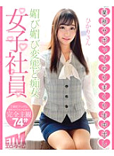 ETQR-520 A perverted and slutty female employee, Hikari, skips work and has a ton of raw creampies