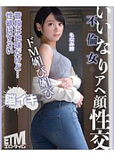 [UNCENSORED-LEAK] ETQR-546 Obedient adulterous woman ahegao sex SUZU