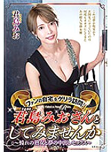 EUUD-035 Visit guerrillas at fans' homes! Why don't you try as Mio Kimijima ~ Sex with a longing mature woman in a dream ~