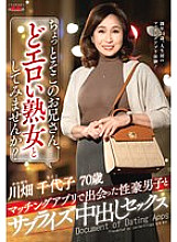 EUUD-039 Why don't you try it as an older brother, a very erotic mature woman? Surprise Cream Pie Sex With A Sexually Aggressive Boy I Met Through A Matching App Chiyoko Kawabata