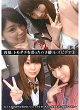 EVIS-082 Posted Gonzo Lesbian Video That Sold Friend 1