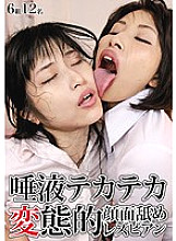 EVIS-219 Saliva Tecateka Hentai Face Licking Lesbians