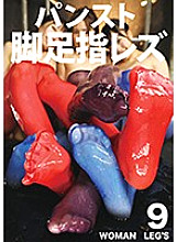 EVIS-308 Pantyhose legs toes lesbian