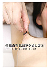 EVIS-439 stretchable nipple acme lesbian (2)