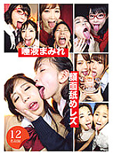 EVIS-457 Saliva Covered Face Licking Lesbian
