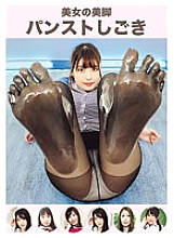 EVIS-503 Beautiful woman's legs in pantyhose