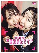 EVIS-530 Lewd, thick saliva spitting, face licking lesbians