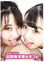 EVIS-535 [W Slut] Virtual dirty talk saliva play handjob