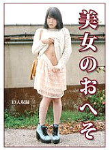 EVIS-588 Beautiful woman's navel