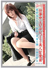 EVO-016 Working woman VOL.06