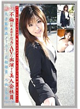 EVO-025 Working woman VOL.11