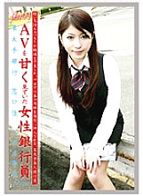 EVO-029 Working woman VOL.13