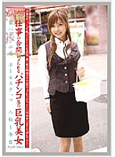 EVO-070 Working woman VOL.33