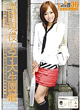 EVO-072 Can College vol.36