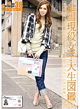 EVO-076 Can College vol.38