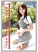 EVO-104 Working woman VOL.49