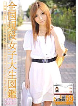 EVO-113 Can College vol.55