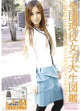 EVO-132 Can College vol.64