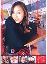 EXD-042 Student Council President [Cum Election Campaign] Mai Sakashita