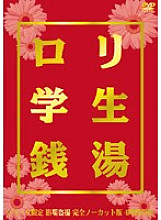 EXKL-001 play student public bath