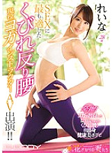 EYAN-089 Constriction warp waist most suitable for SEX Active yoga instructor AV appearance! !! Reina