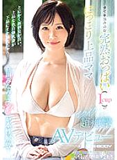 EYAN-186 Minami Shirakawa (39 years old), a smiling elegant mom with ripe breasts (Icup) that wraps everything, releases her true nature! Ikuiku Super Convulsions AV Debut