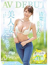 EYAN-187 "I wanted to leave something behind, so I went out to AV (laughs)" It looks neat and unexpectedly bold! Beautiful wife is good! AV Debut Secretly To Husband Sayaka Megumi 26 Years Old [2nd Year Of Marriage] Occupation / Esthetician