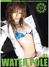 EZD-017 WATER POLE 07