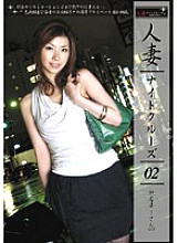 EZD-037 Married Woman Night Cruise 02