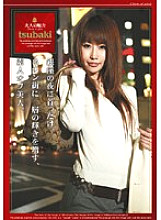 EZD-063 tsubaki adult charm