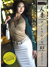 EZD-074 Married Woman Night Cruise 05