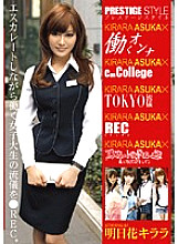 EZD-319 Prestige Style x Kirara Tomorrow