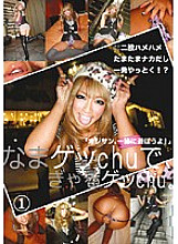 EZD-343 Namage Chu and Gal Ge Chu. 1