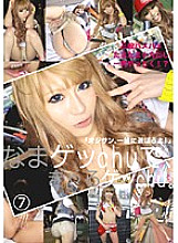 EZD-398 Namage Chu and Gal Ge Chu. 7