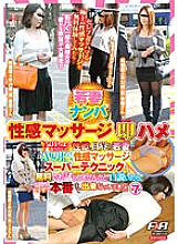 FAA-063 Young Wife Nampa Erotic Massage Immediately Saddle When I urged a young wife who woke up to sexual desire to feel more comfortable, why not try the super technique of AV actor erotic massage for free, it was too comfortable and I could do it until