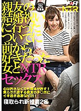 Poster: FAA-194 Ntr Sex With A Woman Ive Always Liked While I Went To My Best Friends Wedding Gift Poster: FAA-194 Ntr Sex With A Woman Ive Always Liked While I Went To My Best Friends Wedding Gift