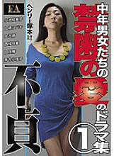 Poster: FABS-082 Henry Tsukamoto Middleaged Men And Women Forbidden Love Drama Collection 1 Unfaithful