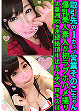 FANH-083 Customer's I Cup Sales That Ko-chan Big Breasts Beautiful Amateur Takes First Love Hohame Massive Squirting Continuous Cum Creampie Approval Berokisu H