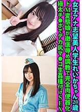 FANH-173 Reika, a 20-year-old beautiful student who aspires to be a female announcer, is a masochist pervert who is thoroughly humiliated and trained to become a meat urinal. She has sex with a thick dick and a big ass pussy.