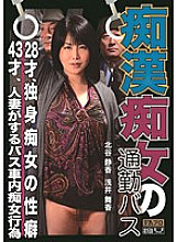 FAX-497 Slut ● Slut's commuting bus ・ 28 years old, single filthy propensity ・ 43 years old, married woman's bus in-car filthy action