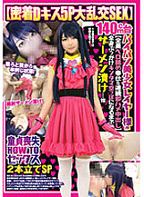 FAZM-007 [Close D kissing 5P big orgy SEX] 140cm shaved beautiful girl layer [Everyone tongue licking service & continuous immediate sex creampie] Full body bukkake and soaked in semen until balls are empty…Other [Virginity loss HOWTO sex] 2-feature