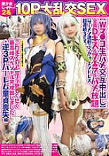 FAZM-014 Two beautiful cosplayers in a 10P orgy [W Pussy raw fucking alternating creampie] All have deep kisses, blowjobs and unlimited fucking [Continuous cumshots and bukkake sex] The best anime club special to date has been completed + Reverse 3P harem