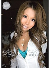 FCDC-014 The flashy black gals I see these days seem to be lewd erotic office ladies.