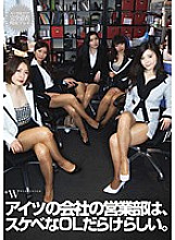 FCDC-073 The sales department of his company seems to be full of lascivious office workers.