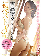 FCDSS-013 Nene Yoshitaka FALENO Exclusive First Best 8 Hours Look At Me Who Is Obedient To Libido.