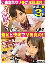 FCP-040 [Delivery Only] A Cheeky J* Talks Dirty Continuously! ! Blame M man with shame and pleasure! ! 3