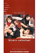 FCU-005 sex juice 2