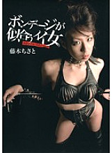 FEDI-002 A Good Woman Who Looks Good In Bondage Chisato Fujimoto