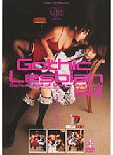 FFD-010 Gothic Lesbian Yurie