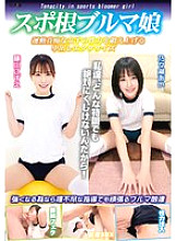 FGAN-120 Sports-minded bloomer girl: Creampie exercises to build up the sexual strength of a clumsy girl